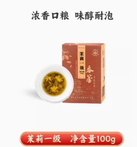 CHUNLEI 春蕾 一级茉莉茶 浓香型 100g