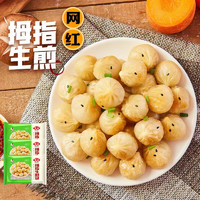 Anjoy 安井 拇指生煎包 450g*3袋