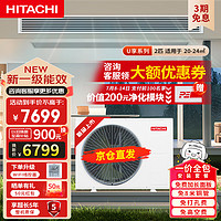 HITACHI 日立 中央空调风管机一拖一U享2匹家用嵌入式空调一价全包1级能效冷暖全直流变RPIZ-50HDQ1/P