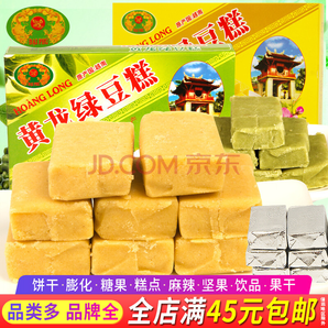 黄龙绿豆糕200g*2盒