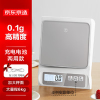 某东京造 可拆卸厨房秤电子秤 家用食物秤烘焙称克数秤0.1g/6kg USB充电款 热卖 6kg 0.1g