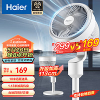 Haier 海尔 空气循环扇大风量落地扇家用3D涡轮换气对流电风扇空调伴侣摇头台立地轻音电扇 HFX-J2350A