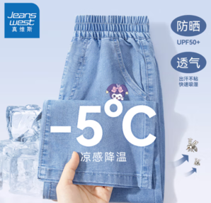 JEANSWEST 真维斯 女童天丝牛仔阔腿裤