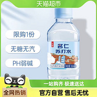 mingren 名仁 苏打水弱碱性无糖饮料260ml×6瓶碱性水