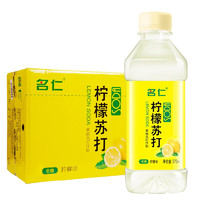 mingren 名仁 柠檬味苏打水 果味含有维生素c饮料 375ml*24瓶 整箱装