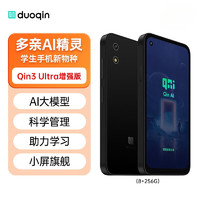 QIN 多亲 3pro 防沉迷学生手机 小爱同学 6+128GB 4G全网通可管控智能手机