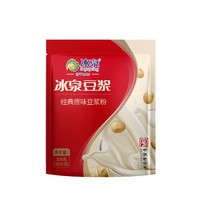 Soyspring 冰泉 经典原味豆浆粉 300g（10包）