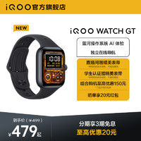 iQOO WATCH GT 新品智能手表运动跑步长续航通讯电子手表手机血氧心率