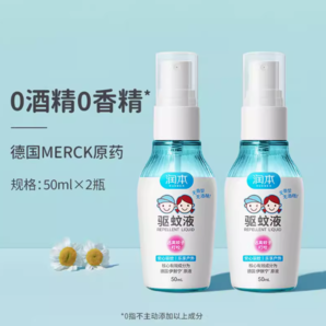 RUNBEN 润本 婴儿驱蚊液 温和款 50ml*2瓶