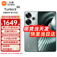 Xiaomi 小米 红米turbo3 新品5G手机 青刃 12+256GB 全网通 官方标配