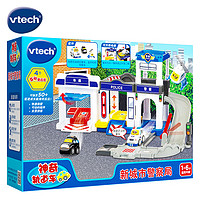 vtech 伟易达 玩具神奇轨道车 新城市警察局 配2辆警车+直升机