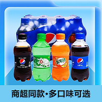 pepsi 百事 8瓶百事可乐迷你小瓶装七喜美年达碳酸饮料口味任选 两件共16瓶