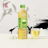 平仄 明月龙井绿茶无糖600ml*15瓶装茶饮料0糖0卡0脂100%真茶萃取