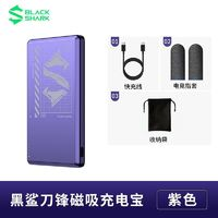 BLACK SHARK 黑鲨 Magsafe无线磁吸移动电源 5000mAh