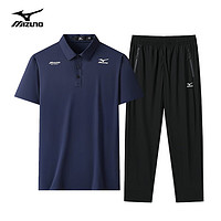 Mizuno 美津浓 POLO衫+冰丝长裤 速干透气组合装  深蓝上衣+黑色直筒裤