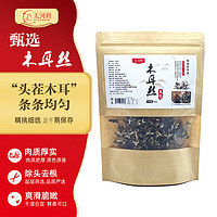 天河府 头茬白背木耳丝100克