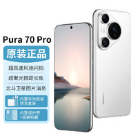 HUAWEI 华为 pura70pro 新品手机 雪域白 12G+512GB 官方标配