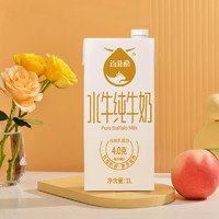 BONUS 百菲酪 水牛纯牛奶1L广西水牛奶学生儿童2盒 装成人早餐奶纯牛奶