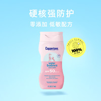 确美同 水宝宝（Coppertone）确美同 防水防汗防晒霜 177ml