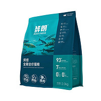 ROSY FRESH 鲜朗 猫粮成猫2kg