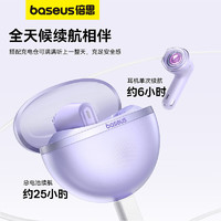 BASEUS 倍思 耳机 优惠商品