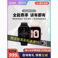 AMAZFIT 跃我 GTS 4 智能手表 1.75英寸（GPS、血氧）