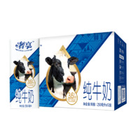 Huishan 辉山 原生高钙奶250ml*12盒3.6g乳蛋白纯牛高钙整箱