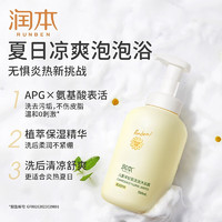 RUNBEN 润本 儿童洋甘菊 沐浴露 550ml