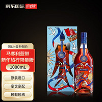 MARTELL 马爹利 蓝带XO级 洋酒 干邑白兰地 1000ml 旅行限量版