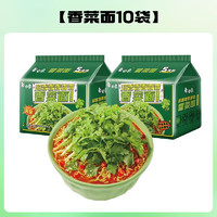 BAIXIANG 白象 香菜面款泡面速食袋装 香菜面10袋