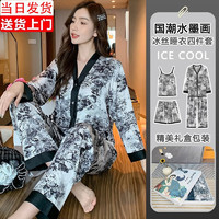 翊尚美 女士冰丝睡衣家居服套装