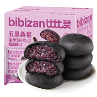 bi bi zan 比比赞 五黑桑葚紫米饼 500g