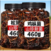 滇二娃 菌子酱 460g