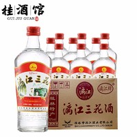 漓江牌 桂林三花酒 52%vol 米香型白酒 480ml*12瓶