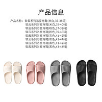 MINISO 名创优品 软云系列家居拖鞋