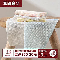 MUJI 無印良品 无印良品 婴幼儿洗脸巾A类 任选3条