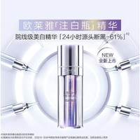 L'OREAL PARIS 注白瓶美白精华 37.6ml