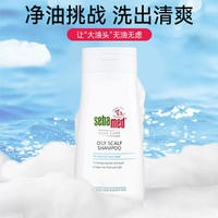 sebamed 施巴 控油养护洗发露 400ml