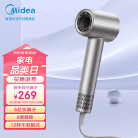 Midea 美的 高速吹风机家用 FG208-星光银 （三色可选）