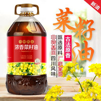 好运花菜籽油非转基因古法压榨5L食用油