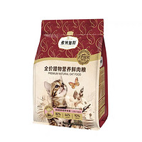 FREGATE 弗列加特 全价猎物鲜肉猫粮100g*2袋