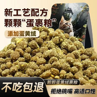 Mr.Tom/汤姆先生 汤姆先生（Mr Tom）猫粮 蛋黄绒雪花粮 500g（超值装）