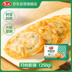 PLUS会员！Anjoy 安井 月亮虾饼 250g(10个)/盒