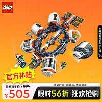 LEGO 乐高 太空系列 60433 空间站