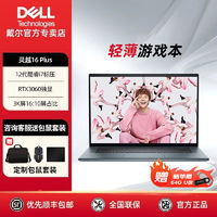 DELL 戴尔 灵越13pro 5320 十二代酷睿版 13.3英寸 轻薄本