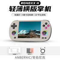 Anbernic 安伯尼克RG40XX H2024新款大屏复古掌机WIFI蓝牙串流可连电视双摇杆氛围灯轻薄街机怀旧掌上游戏机 灰色 RG40XXH64G标配