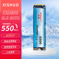 XISHUO 悉硕 1TB  M.2固态硬盘SATA协议NGFF 2280 SSD台式笔记本通用 官配