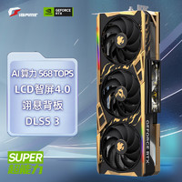 COLORFUL 七彩虹 iGame GeForce RTX 4070 SUPER 雾山五行 OC 12GB显卡