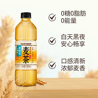 SUNTORY 三得利 大麦茶 500ml*12瓶