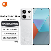 Redmi 红米 Note 13 Pro 5G手机 12GB+512GB 星沙白